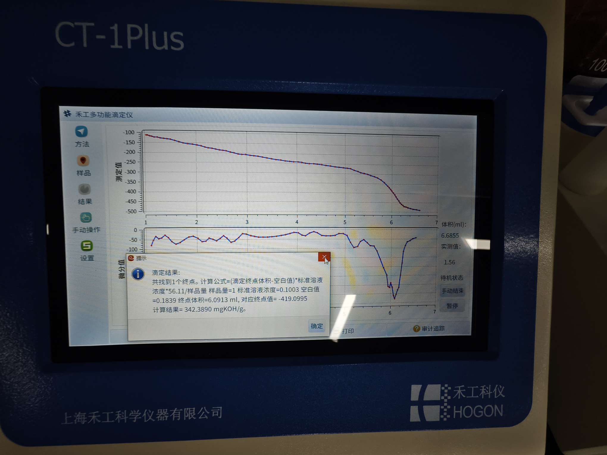 CT-1PLUS浙江物得寶爾新材料有限公司4.jpg
